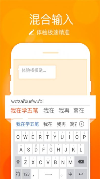 华为小艺输入法app官方版图2: