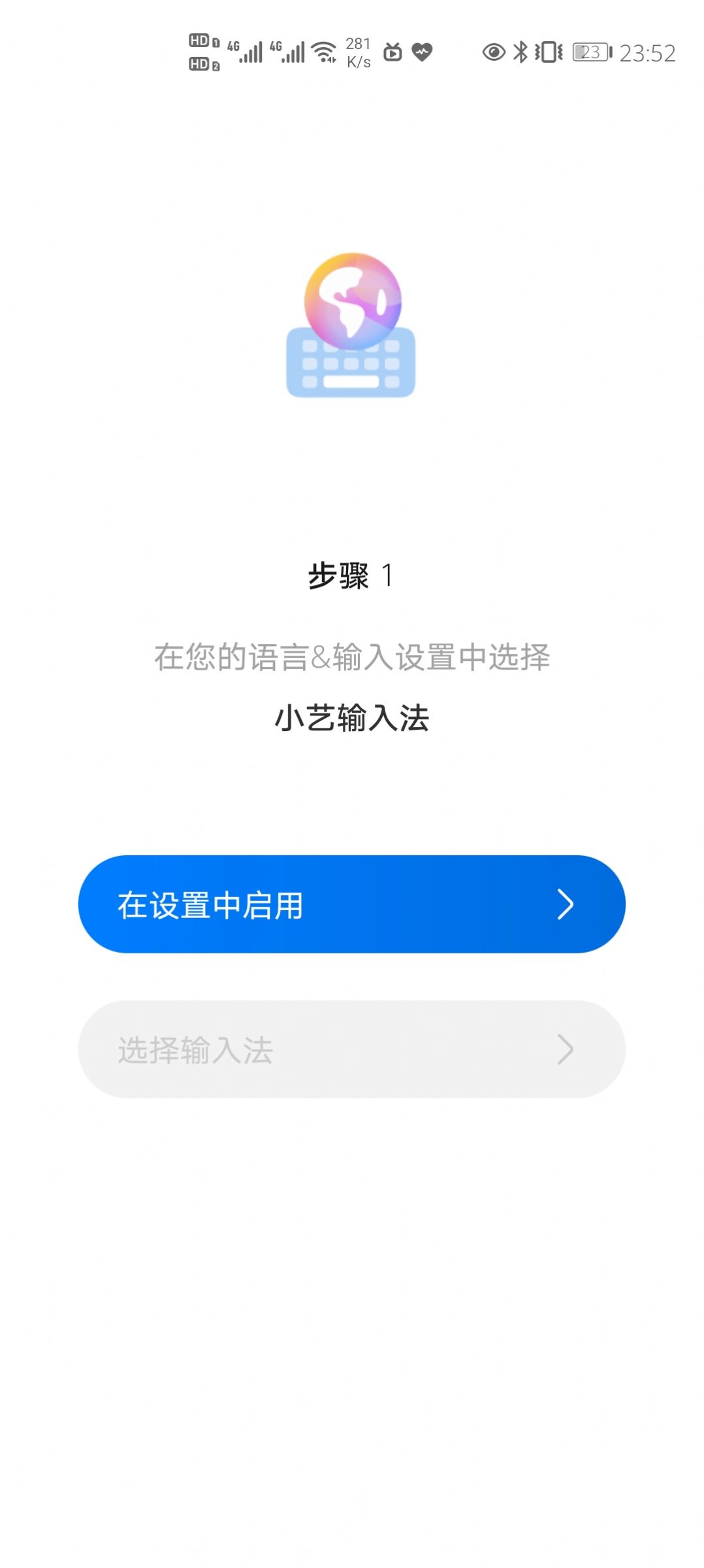华为小艺输入法app官方手机版图3: