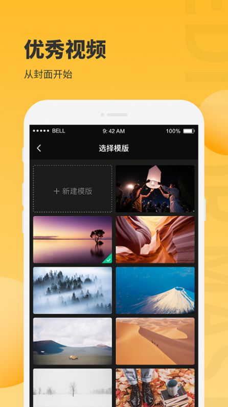 小鹿图片编辑app安卓版图1: