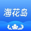 海花岛度假区官方app苹果手机 v2.6.8