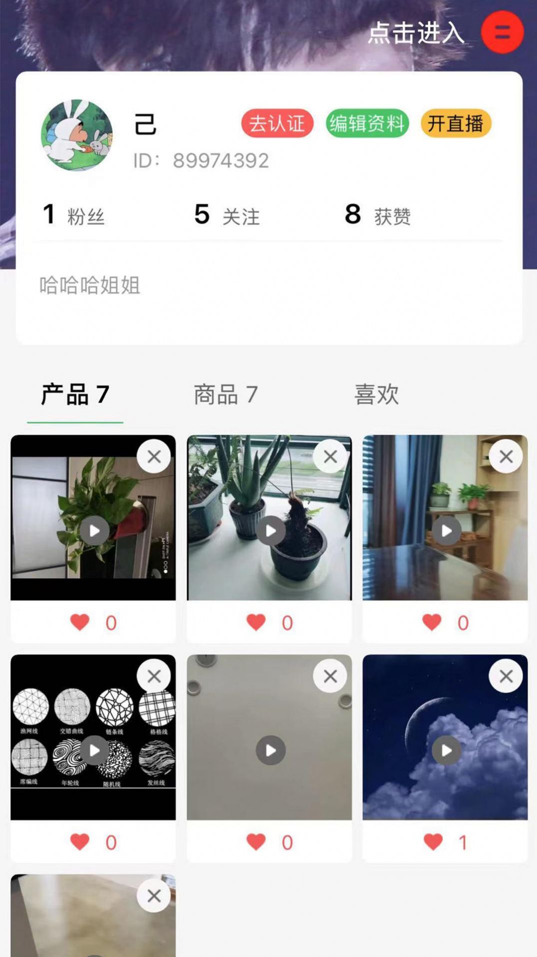 花木森林app手机版图2: