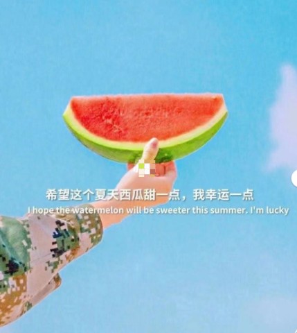 希望六月，天气凉快一点，西瓜甜一点，生活顺心一点背景图片分享图1: