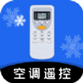 虹声空调遥控器app手机版 v1.1.6