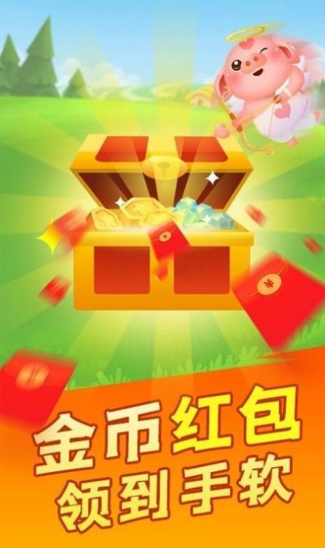 新阳光养猪场极速版游戏红包版图2: