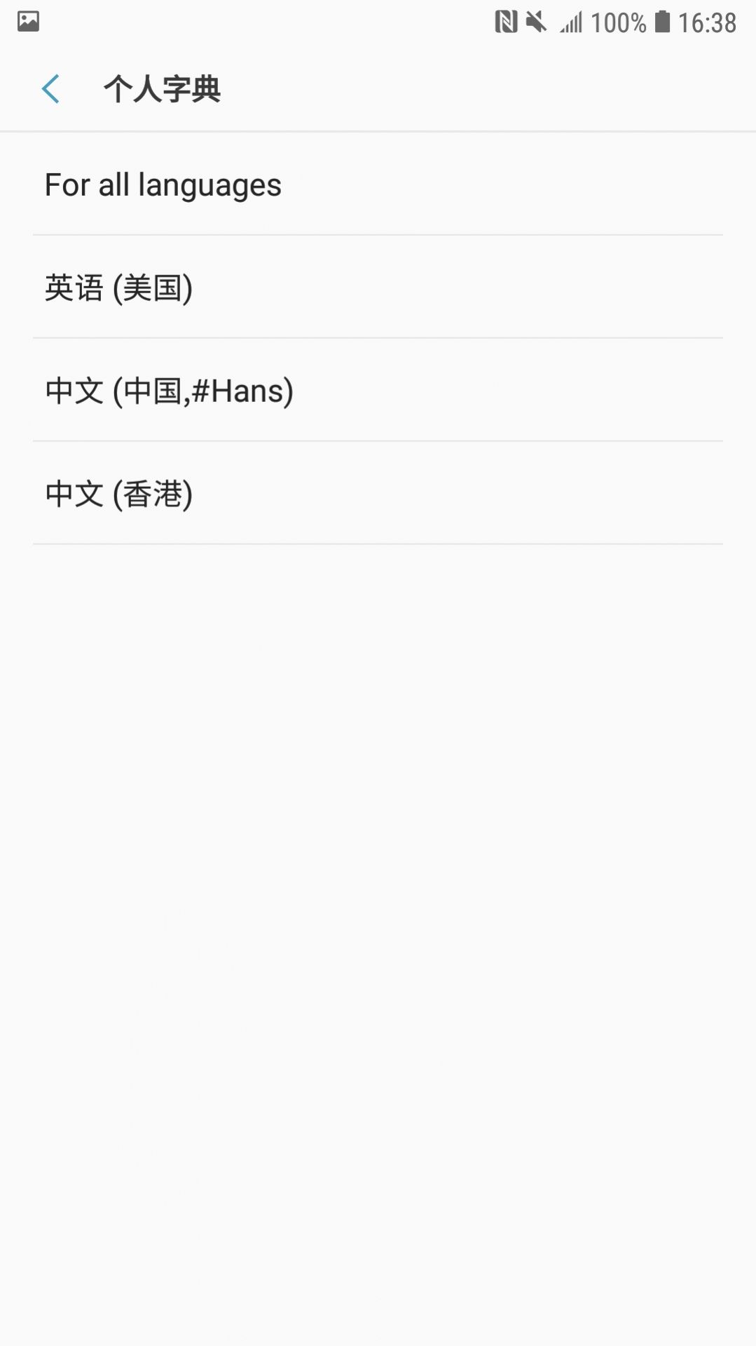大牛手机清理大师app安卓版图2: