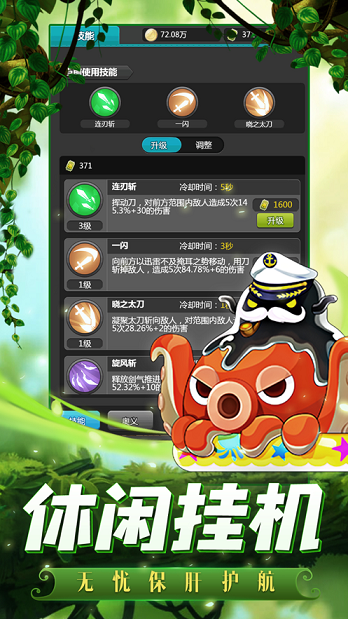 至尊彩虹岛游戏官方版图片2