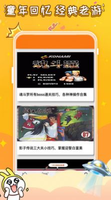 悟饭游戏电玩辅助app官方最新版图1: