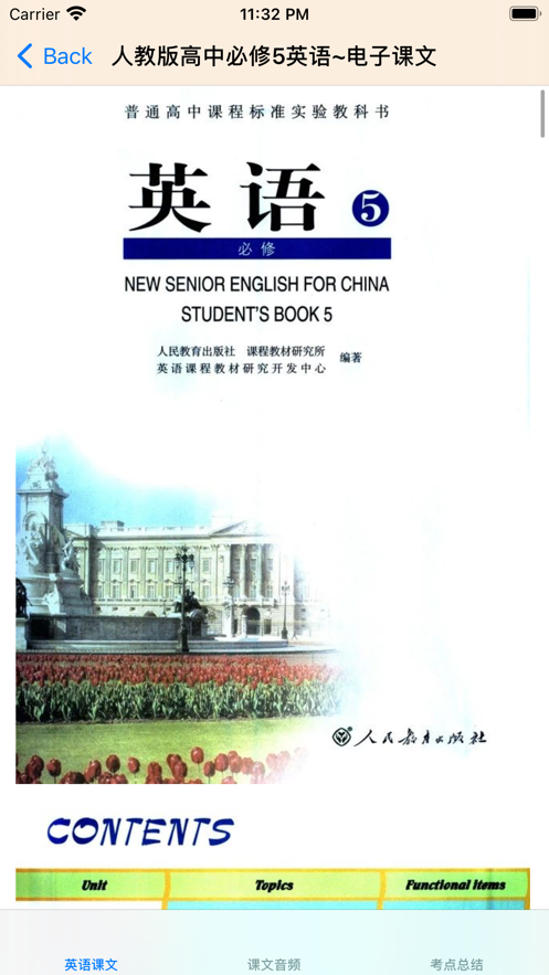 高中英语必修5大全(人教版)官方版app图2: