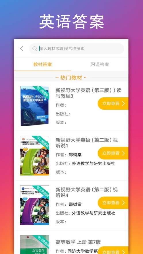 学小易官方app下载安装2021最新版图2: