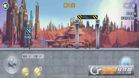 机甲龙大战游戏安卓版图3: