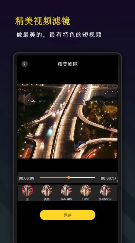 极速视频编辑器app官方版图2: