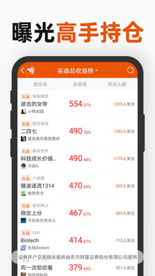 东方财富app官方版图1: