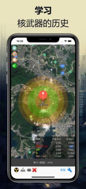核弹地图安卓版图3