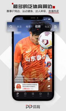 PP体育app2021官方最新版图片1