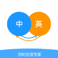 智能翻译助手app