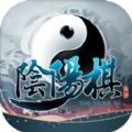 阴阳棋游戏安卓版 v1.0