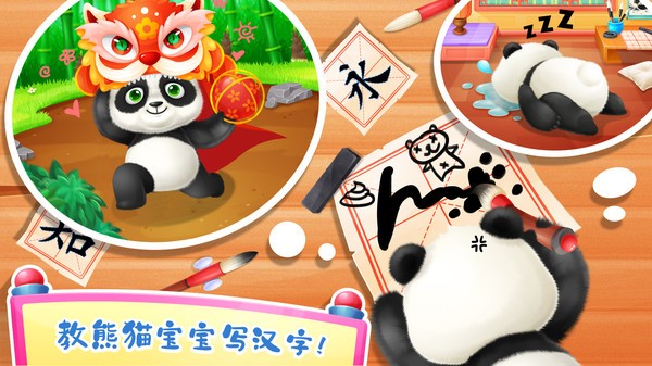 小熊猫茶园游戏官方版图3: