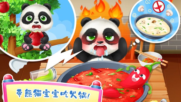 小熊猫茶园游戏官方版图片1