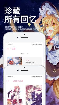 图萌2021最新版安卓版图2: