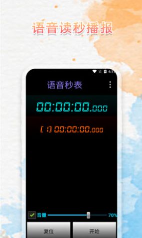 语音播报闹钟app安卓版图3: