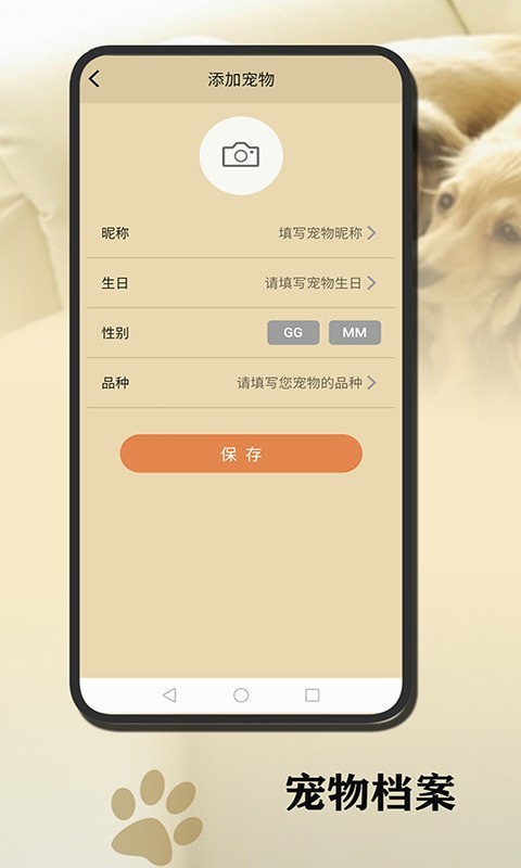 小狗翻译官app图2