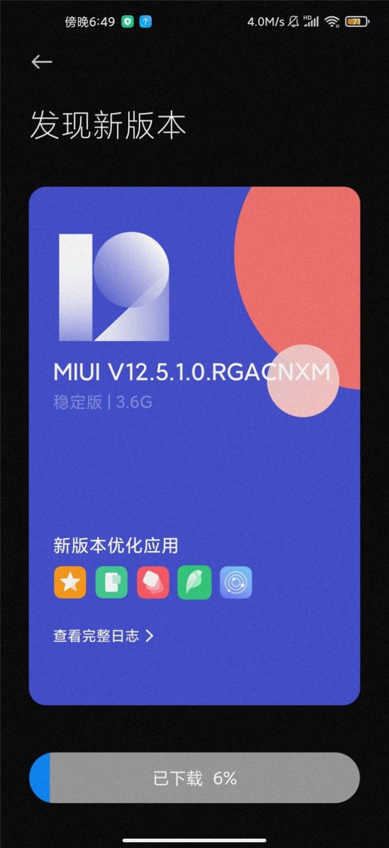 Redmi K30 4G MIUI12.5.1.0最新版图1: