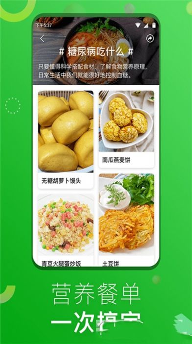 1号美食菜谱app手机版图1:
