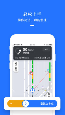 2021美团打车司机端下载app官方最新版图1:
