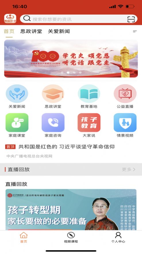 川关在线app官方版图1: