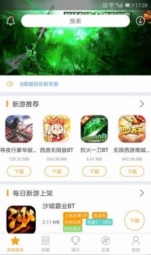 白麟游app安卓版图1:
