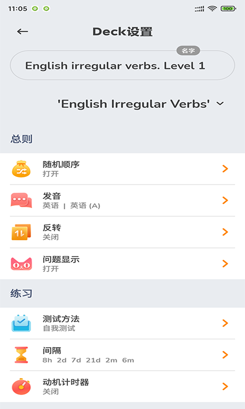 天蓝英语速记安卓版app图1: