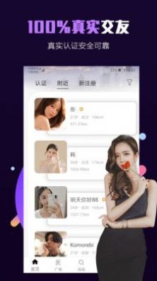 millionfun满分社交app图3: