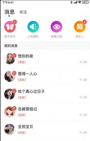 海南映客蜜月相亲平台app最新版图3:
