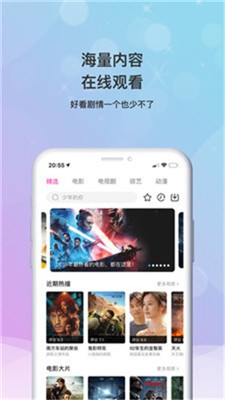 搜狐视频安卓免费最新版图3: