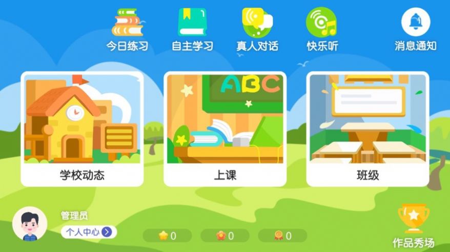 米教儿童英语app最新版图3: