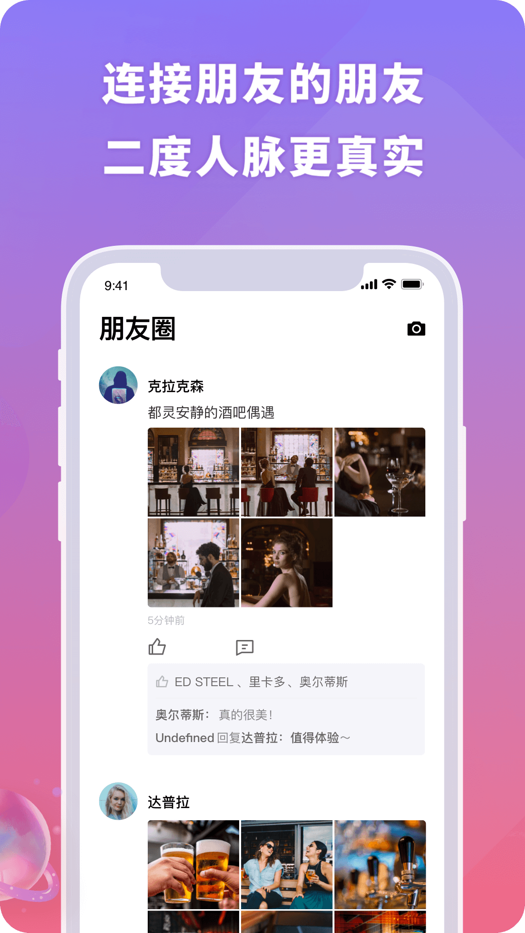 芳泽附近约会app安卓版图3: