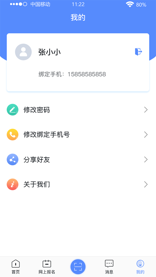 广西成考app苹果版图3: