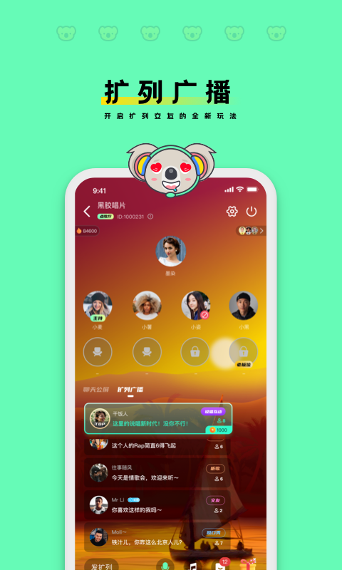 木木语音app安卓版图片1