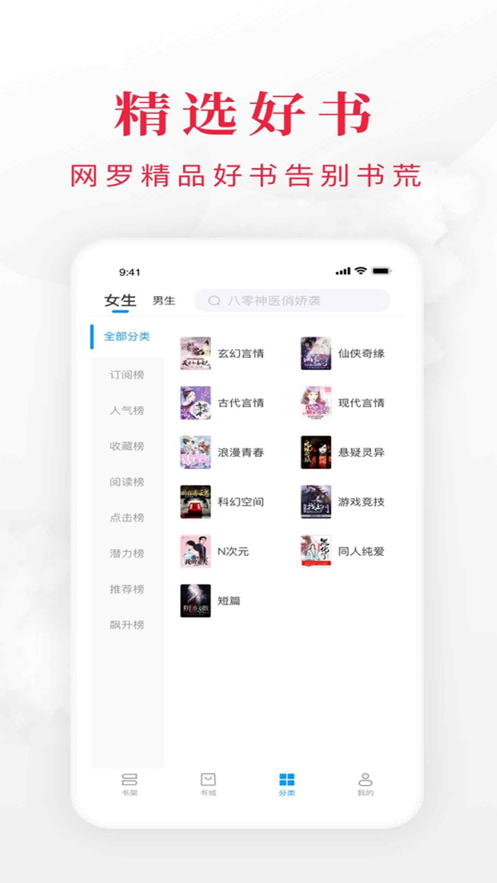 书韵小说app免费版图3:
