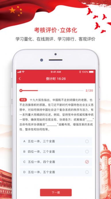 河北智慧党建app客户端图3