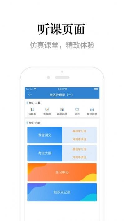 贵州网院官方手机登录平台图1: