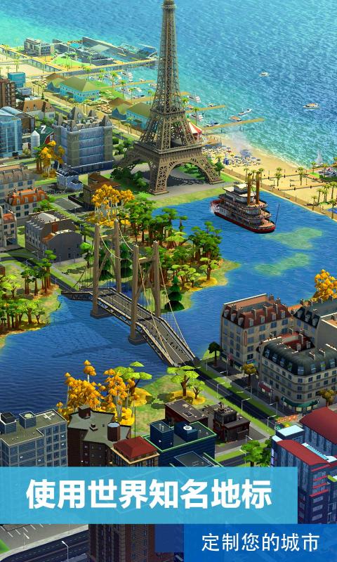 模拟城市我是市长野生世界版本更新2021最新版图片2