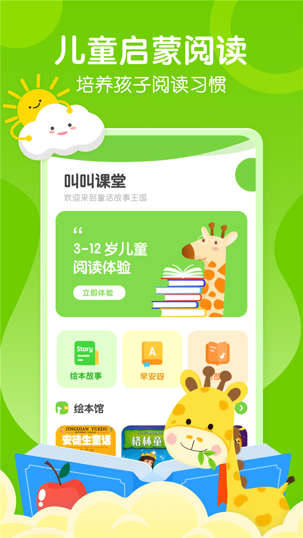 天天乐学课堂app手机版图3: