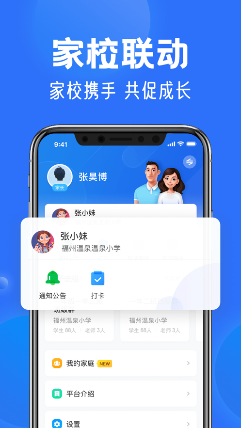 2022国家中小学网络云平台官方app图片1