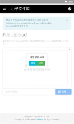 小予文件库app官方版图2: