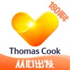Thomas Cook托迈酷客app