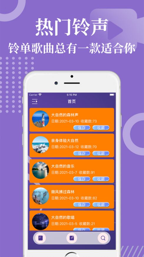 虾米音乐娱乐app图2