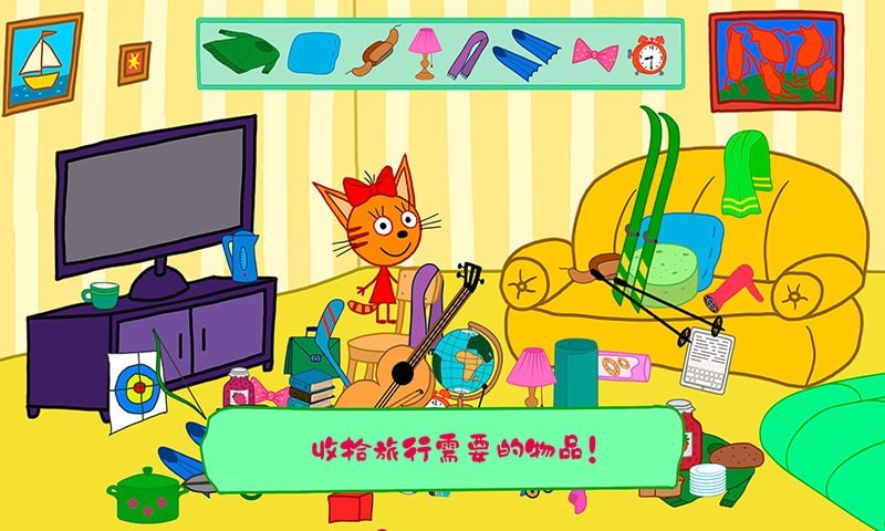 绮奇猫迷你派对游戏免费版图片1