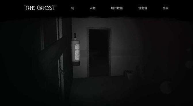 the ghost游戏合集