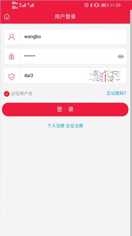 海文交app最新版图2: